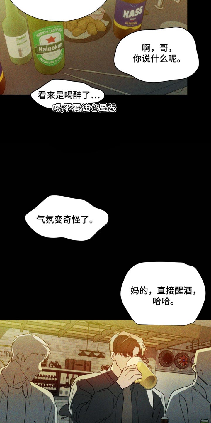 第26话 第19页