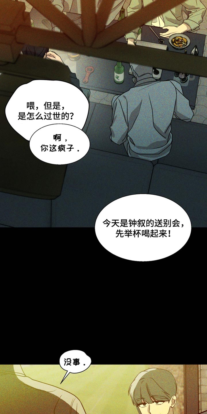 第26话 第21页