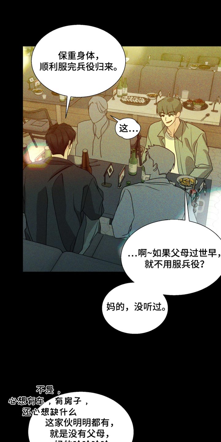 第26话 第17页