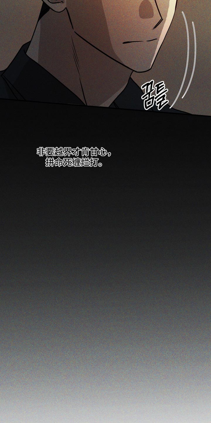 第26话 第23页