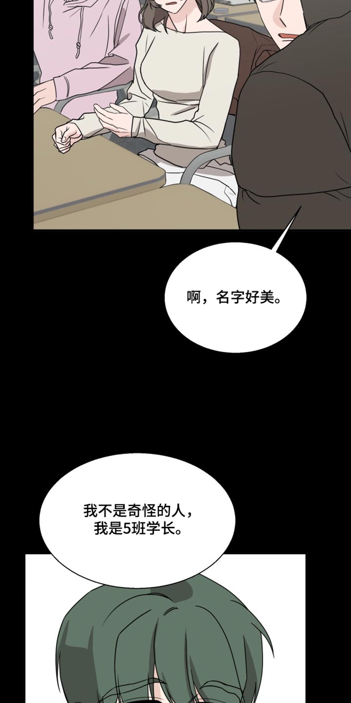 第26话 第7页