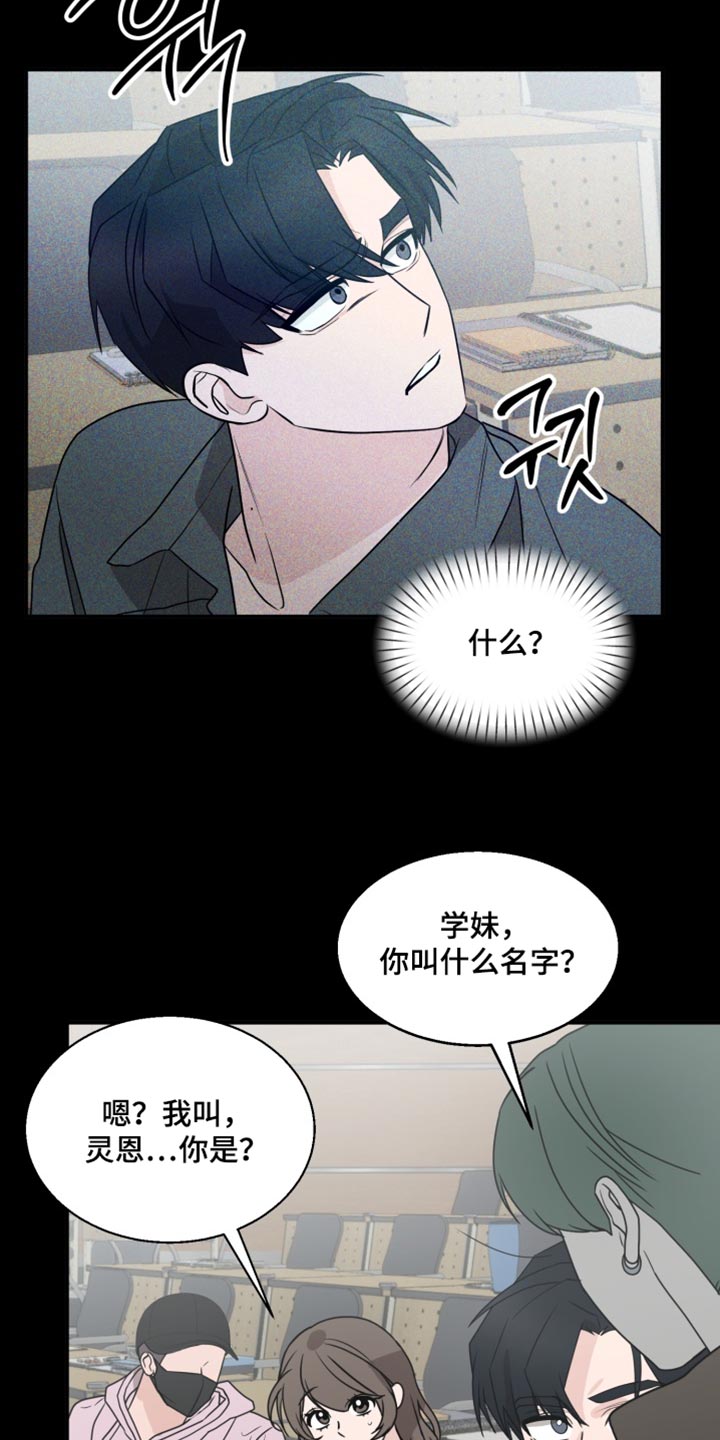 第26话 第6页