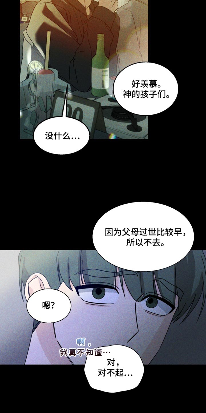 第26话 第16页