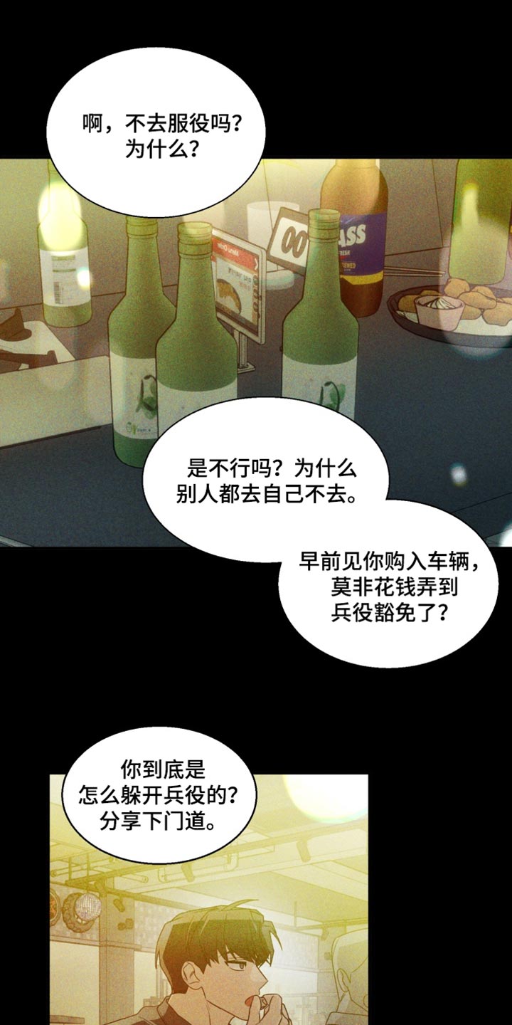第26话 第15页