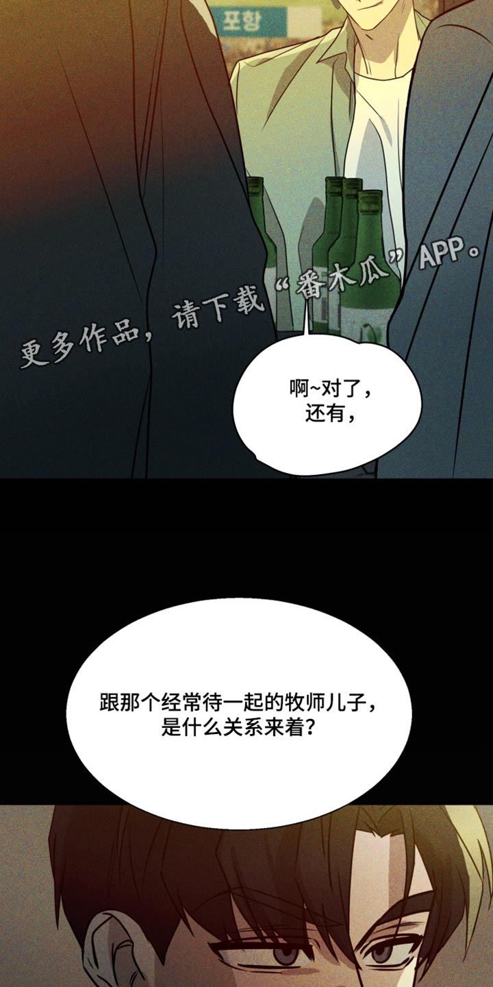 第26话 第22页