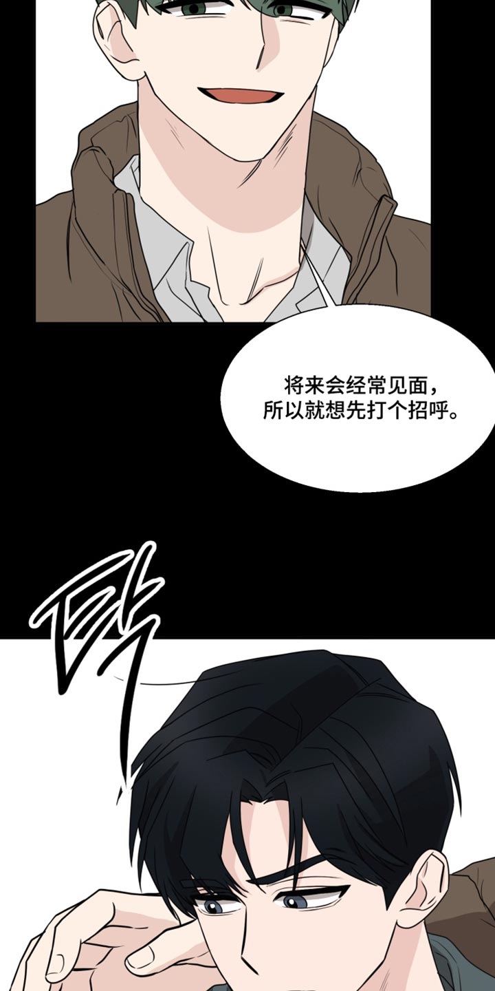 第26话 第8页