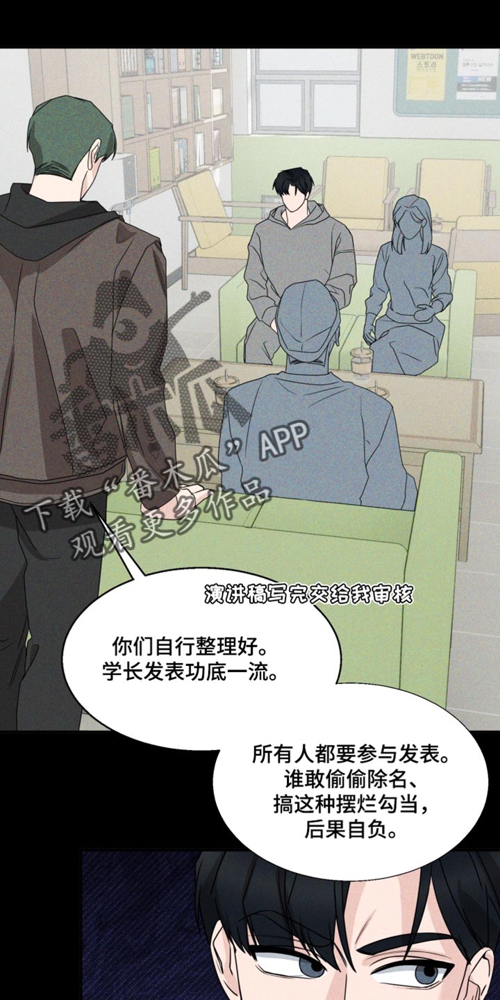 第26话 第13页
