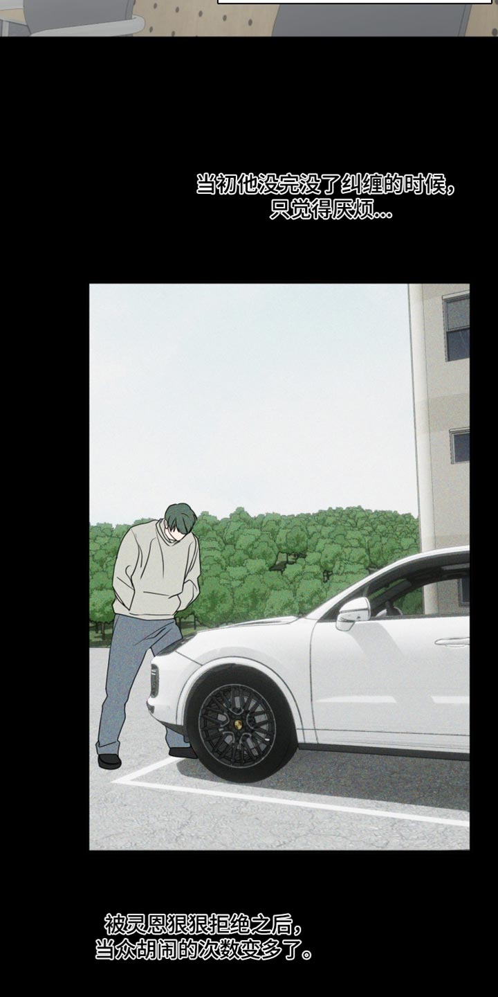 第26话 第12页