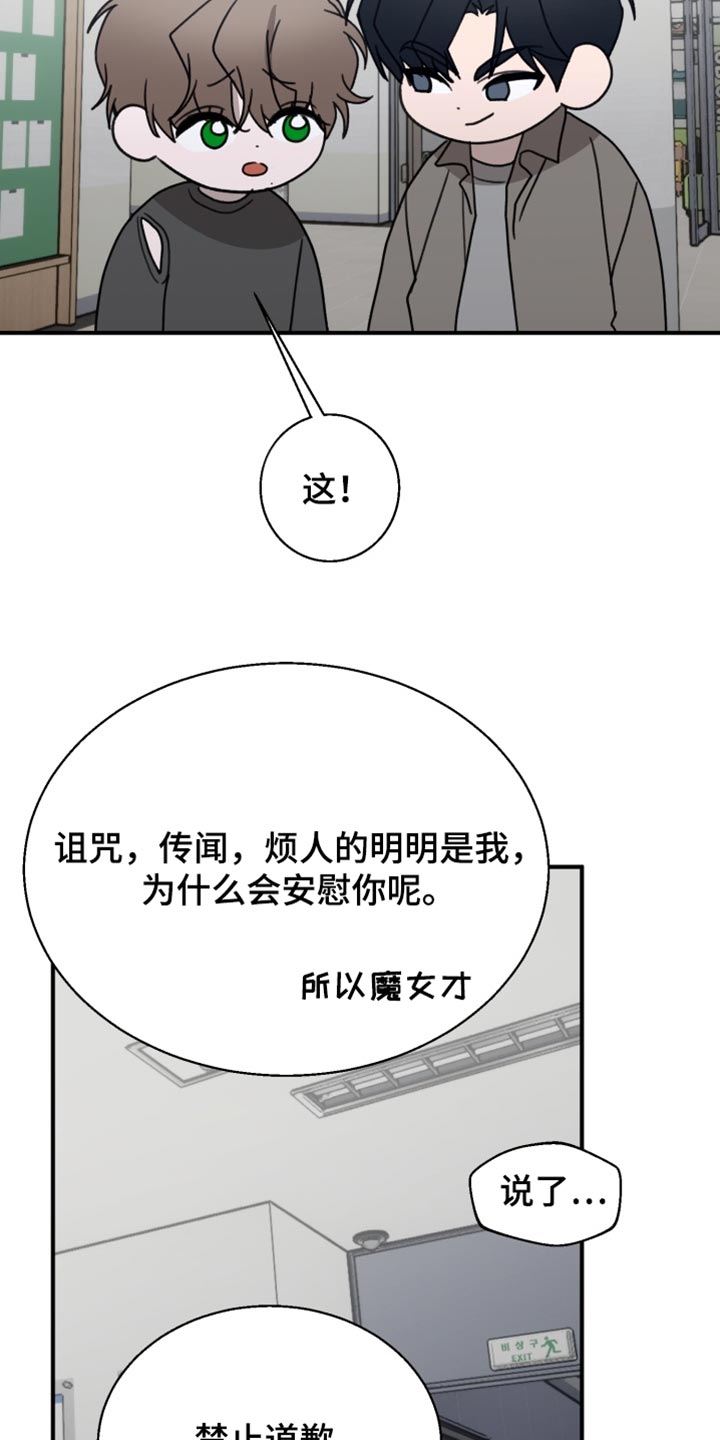 第29话 第14页