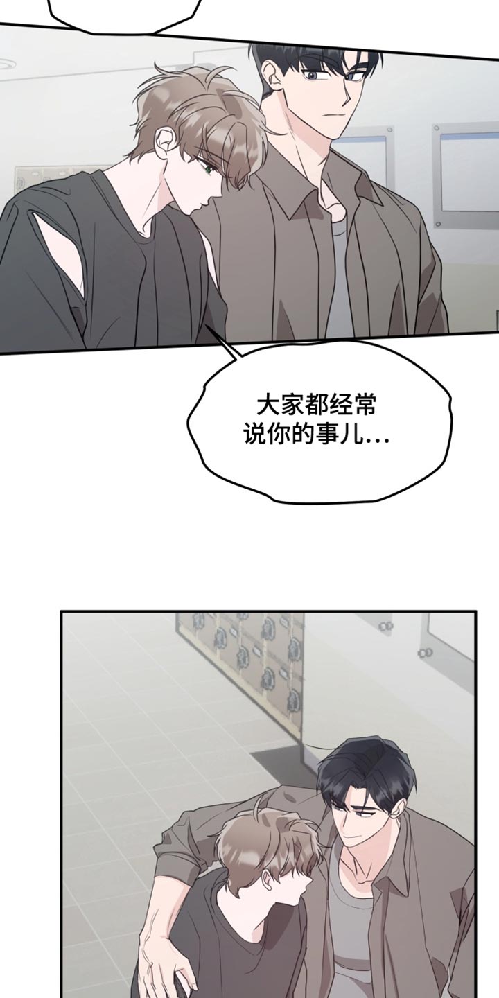 第29话 第8页