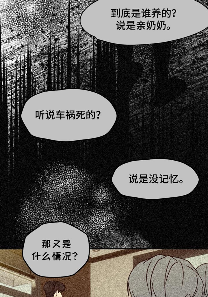 第29话 第11页