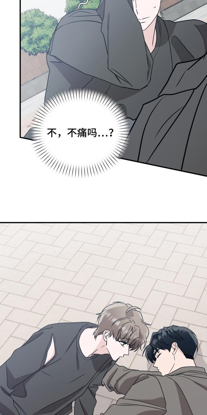 第29话 第31页