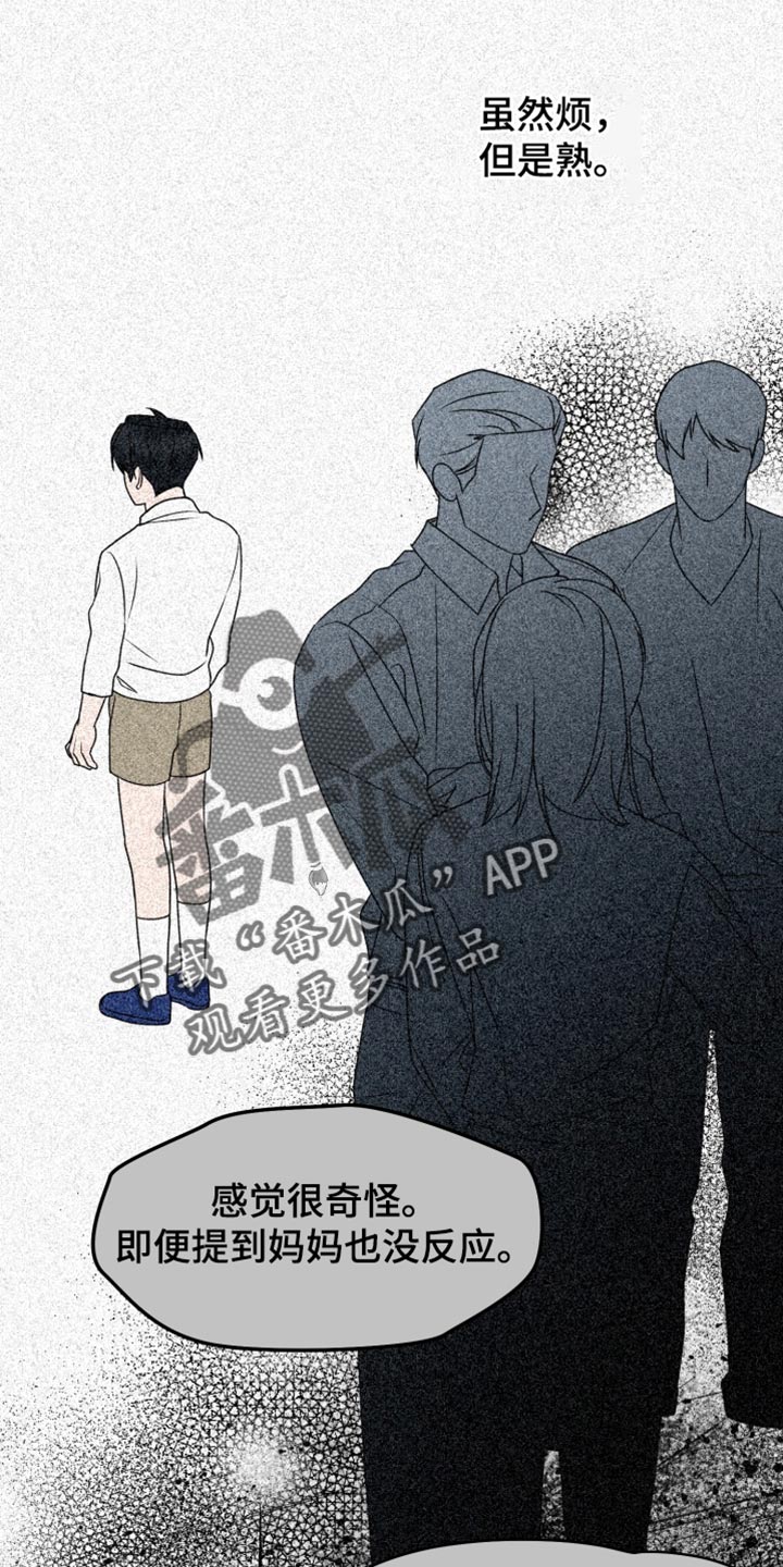 第29话 第10页