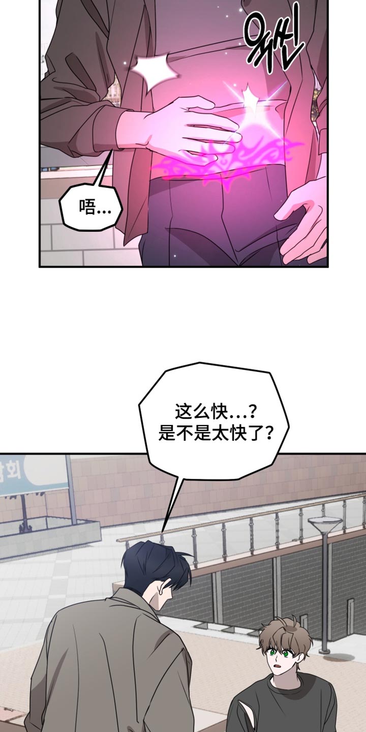 第29话 第22页