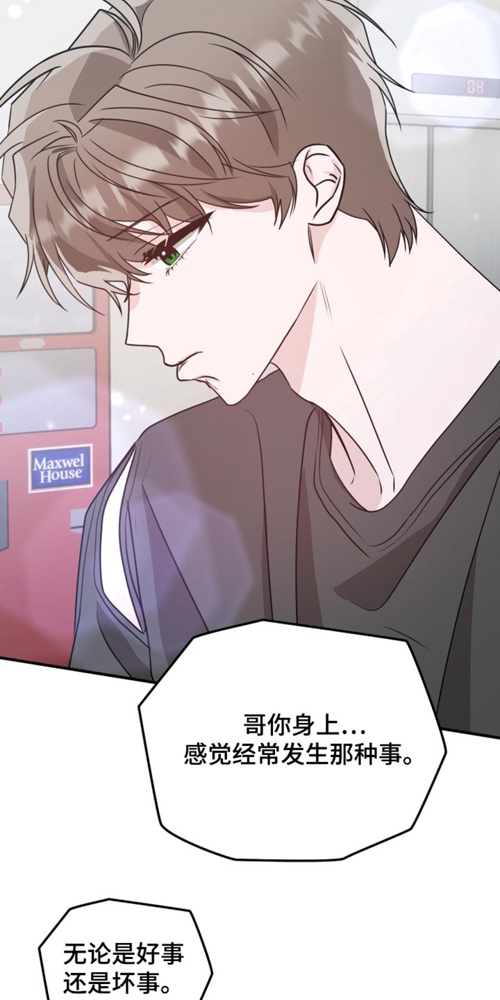 第29话 第7页