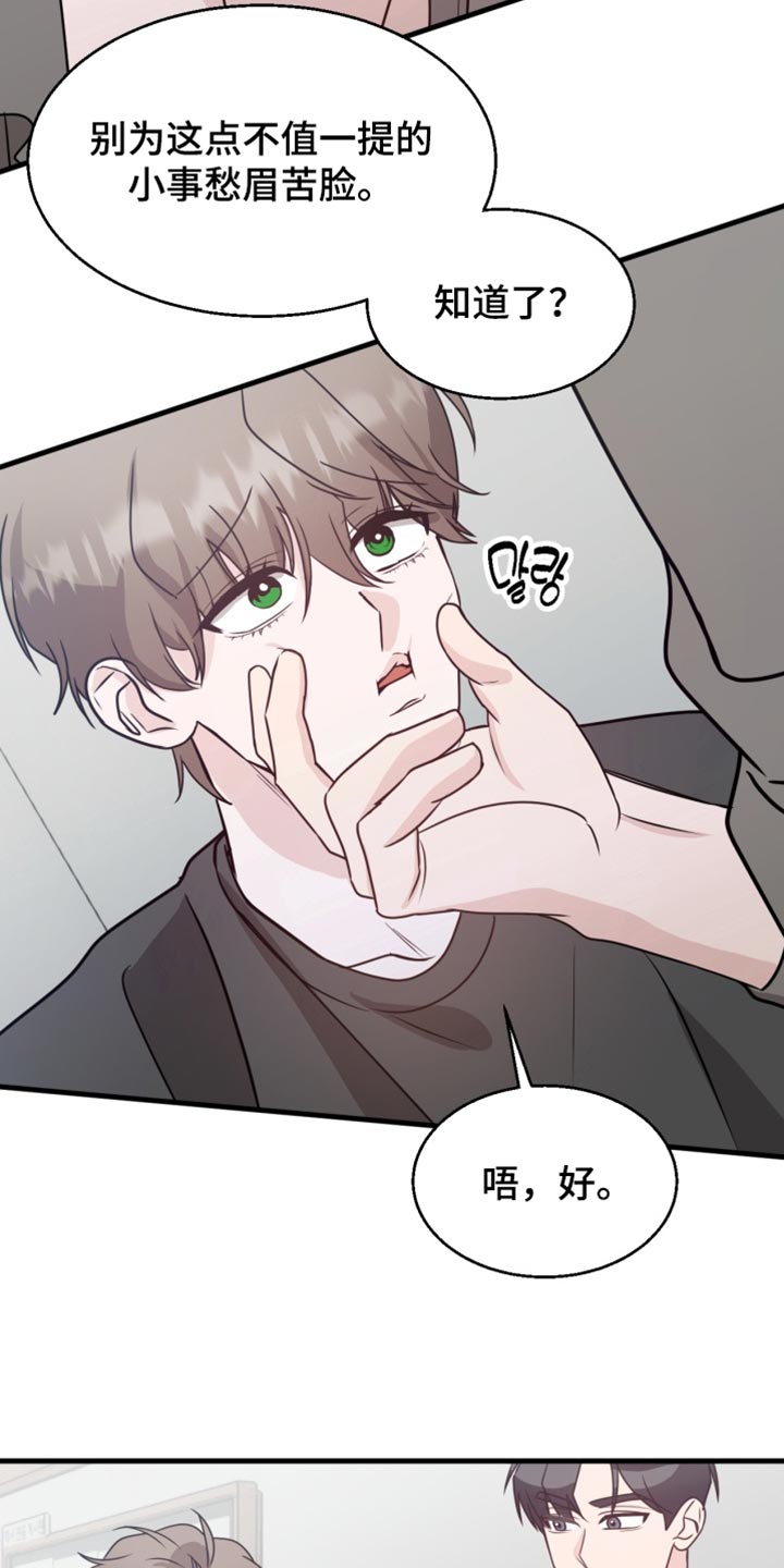 第29话 第4页