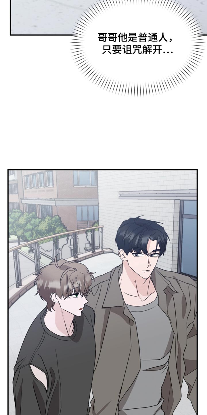 第29话 第16页