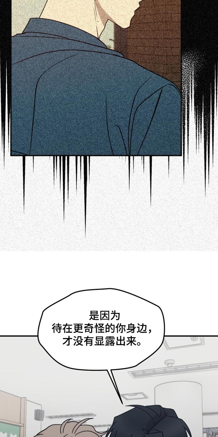 第29话 第13页