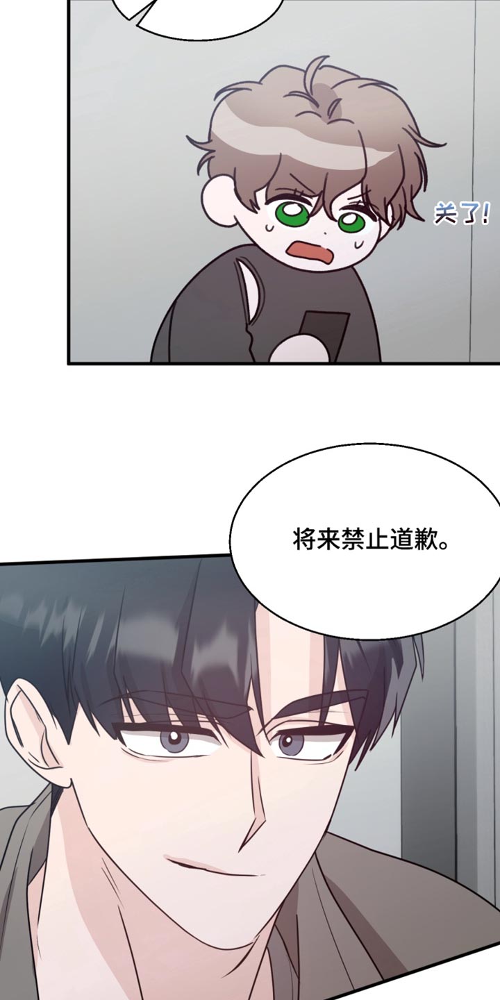 第29话 第3页
