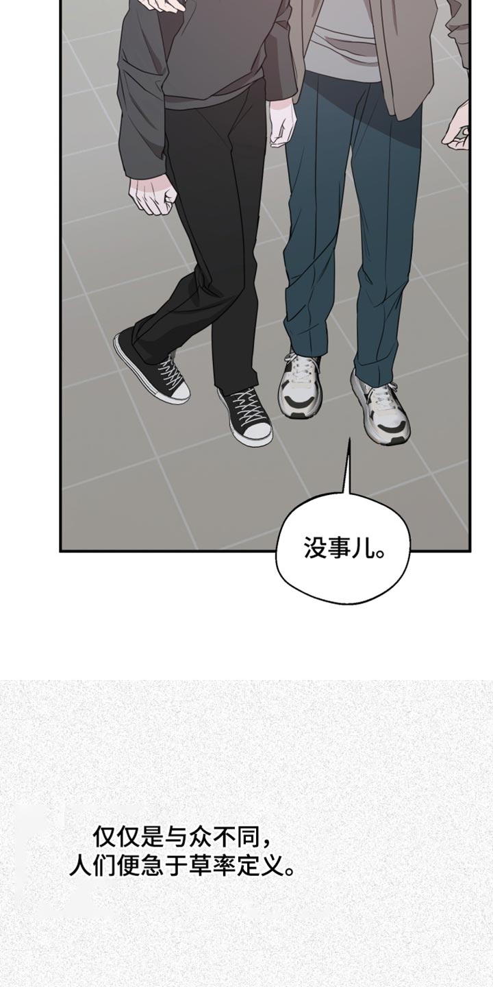 第29话 第9页