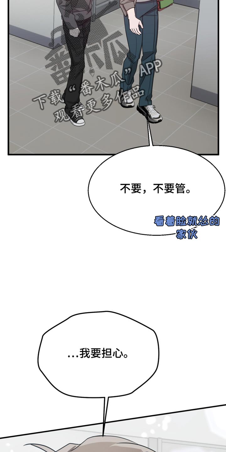 第29话 第6页