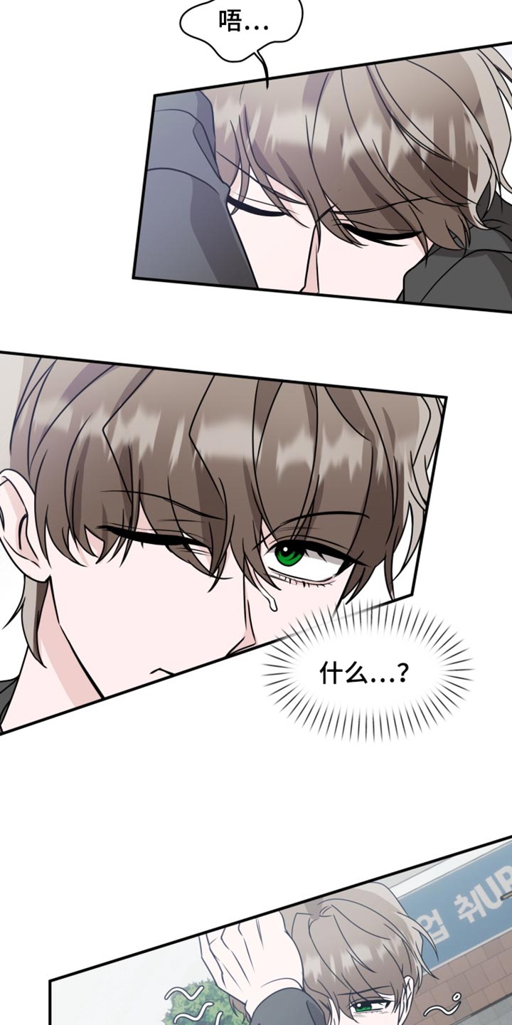 第29话 第30页