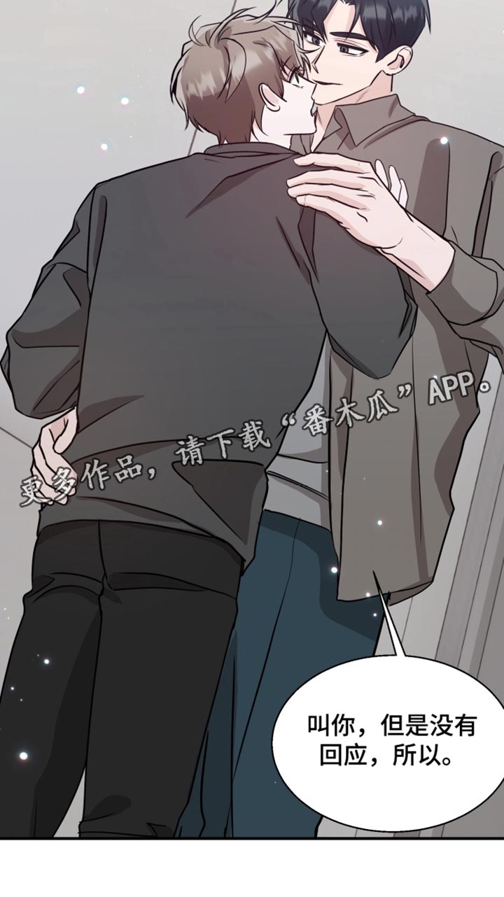 第28话 第27页