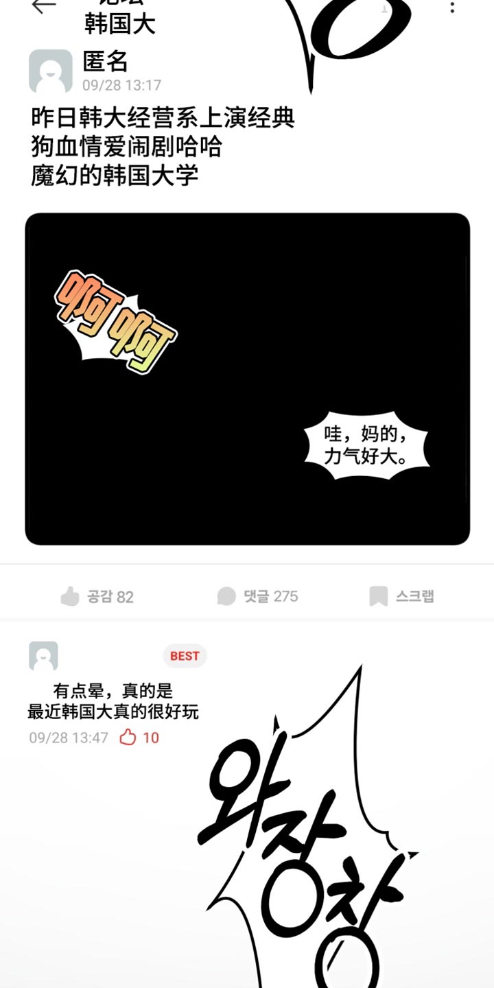 第28话 第18页