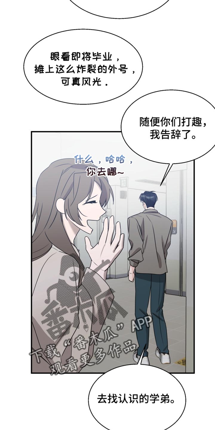 第28话 第21页