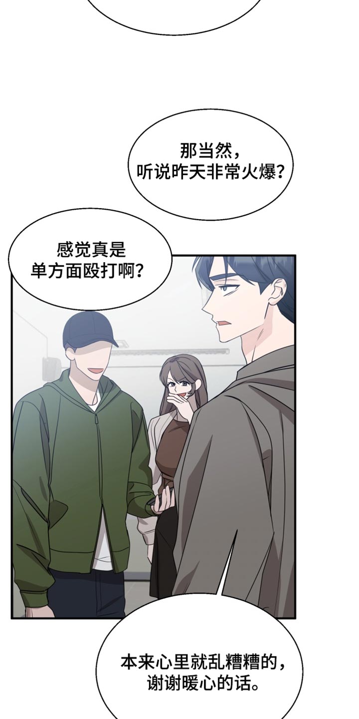 第28话 第20页
