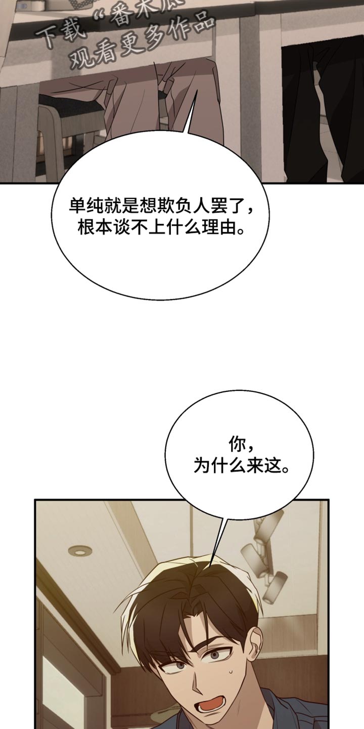 第28话 第2页