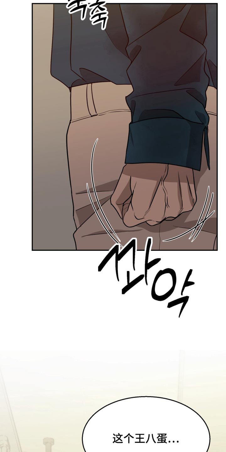 第28话 第12页