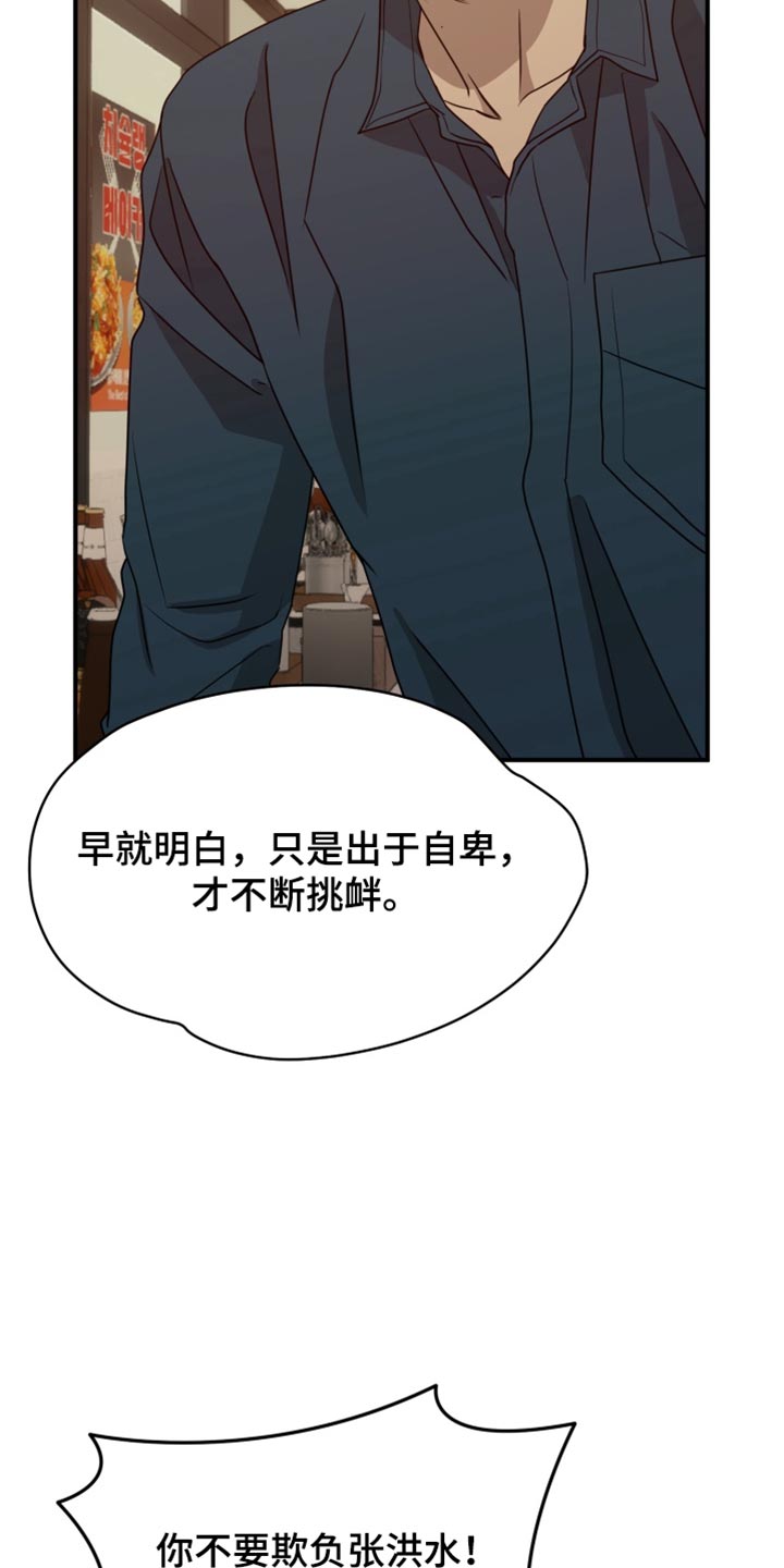 第28话 第3页