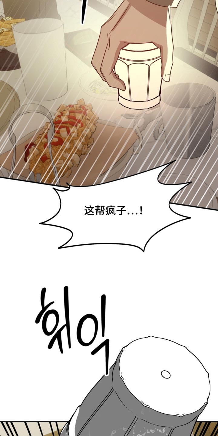 第28话 第7页