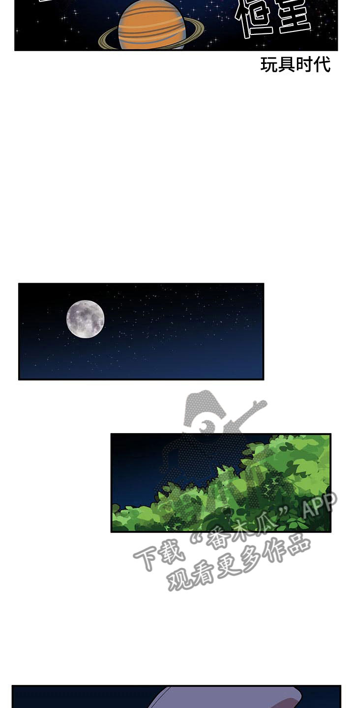 第13话 第20页