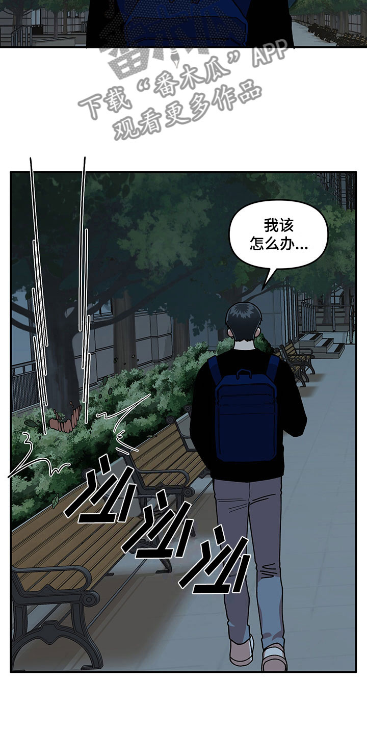 第13话 第16页