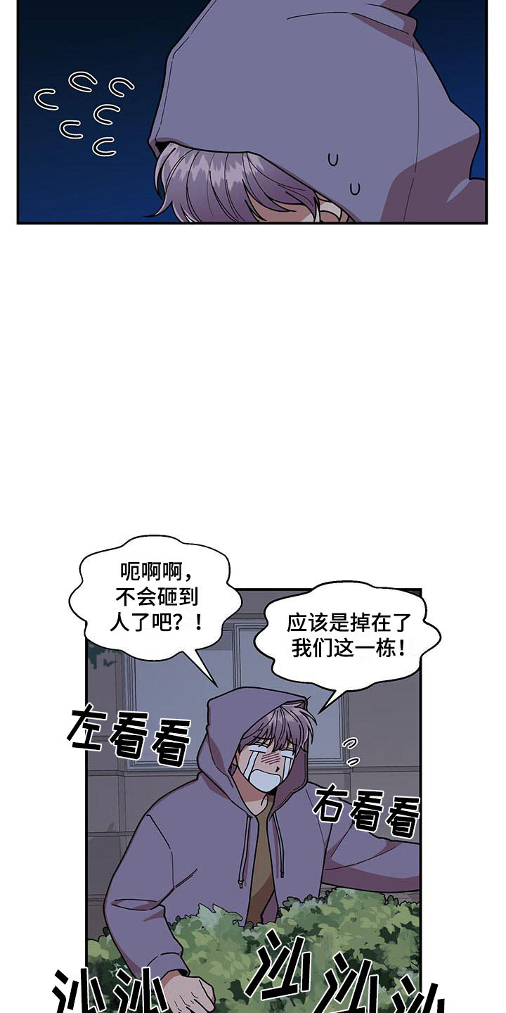 第13话 第21页