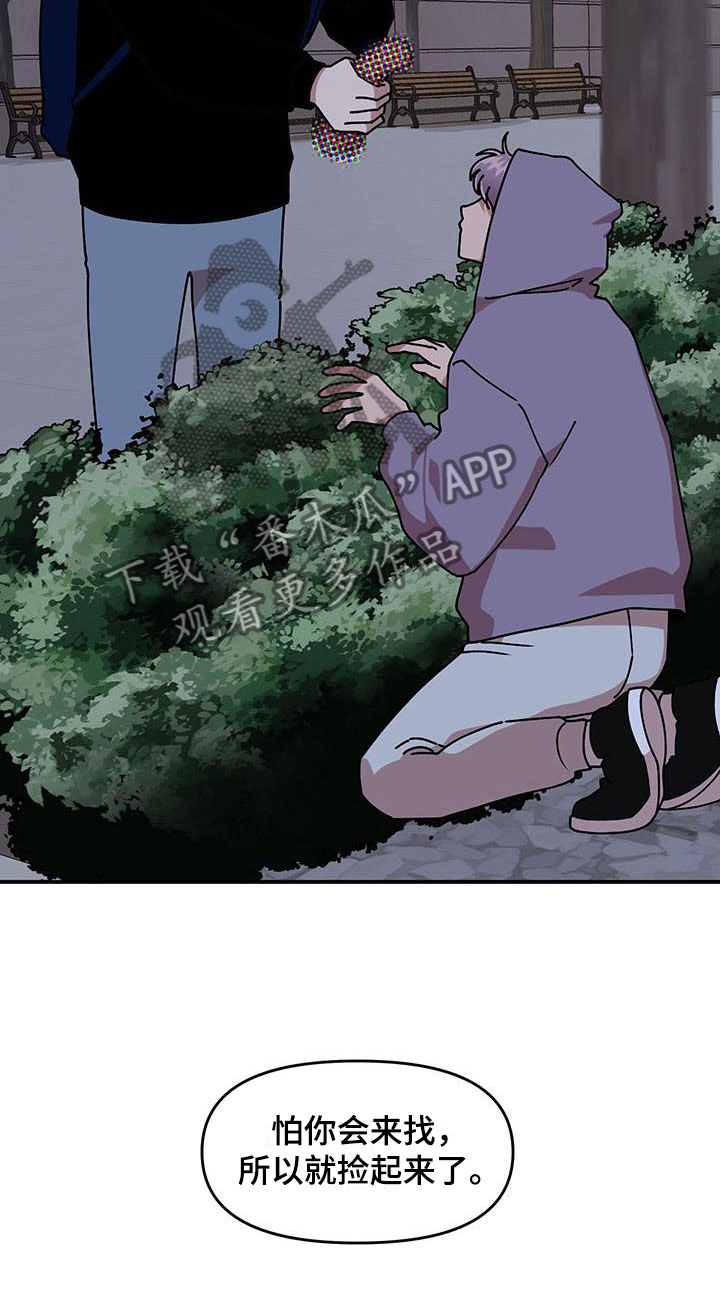 第13话 第25页