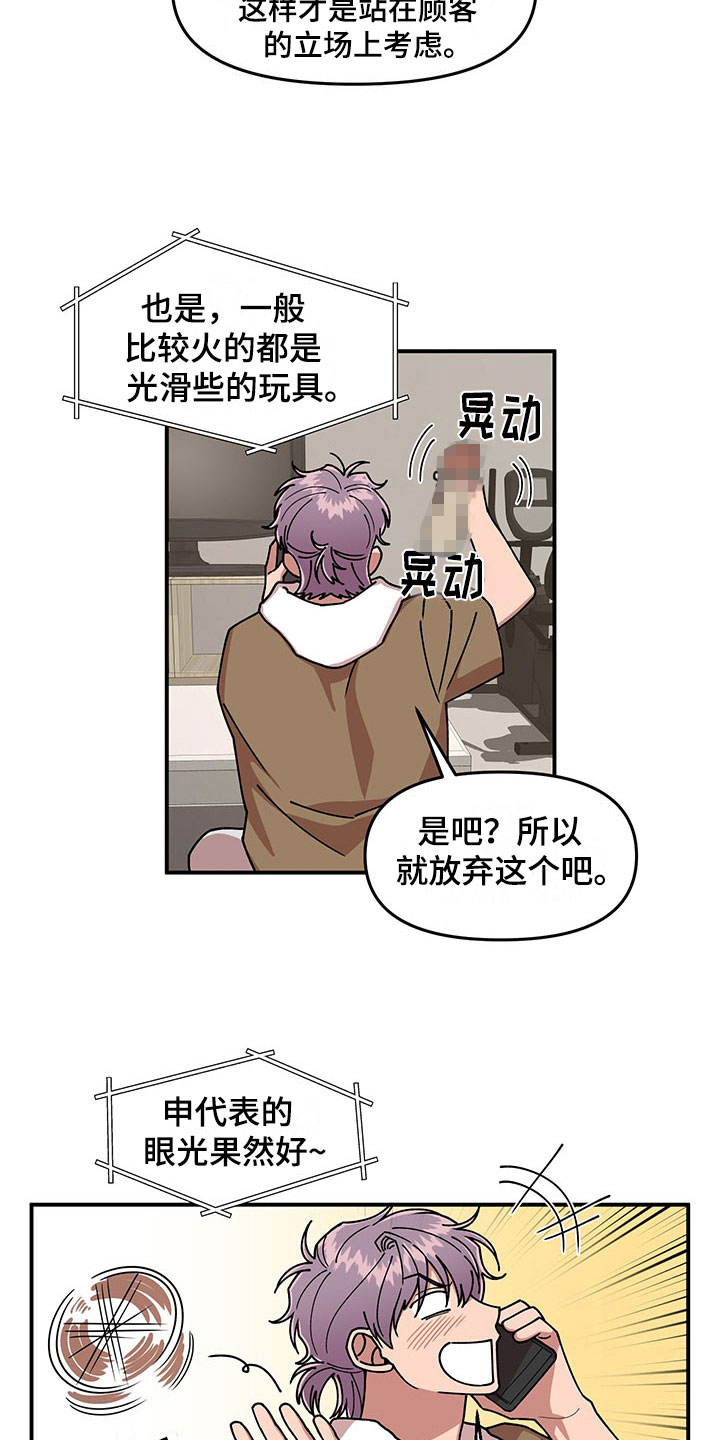 第13话 第5页