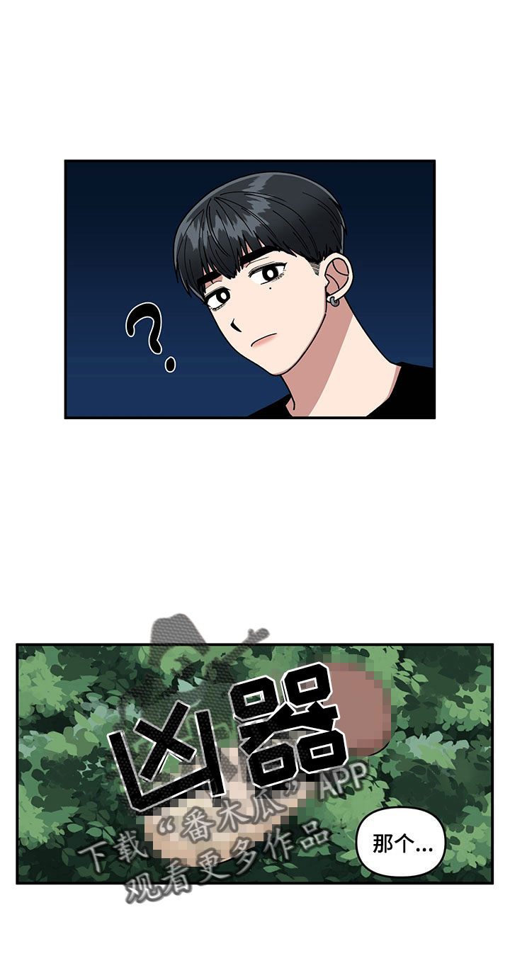 第13话 第17页