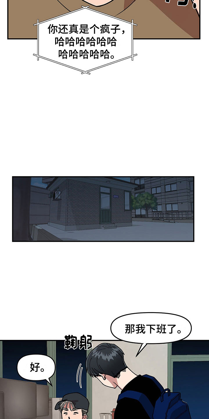 第13话 第9页
