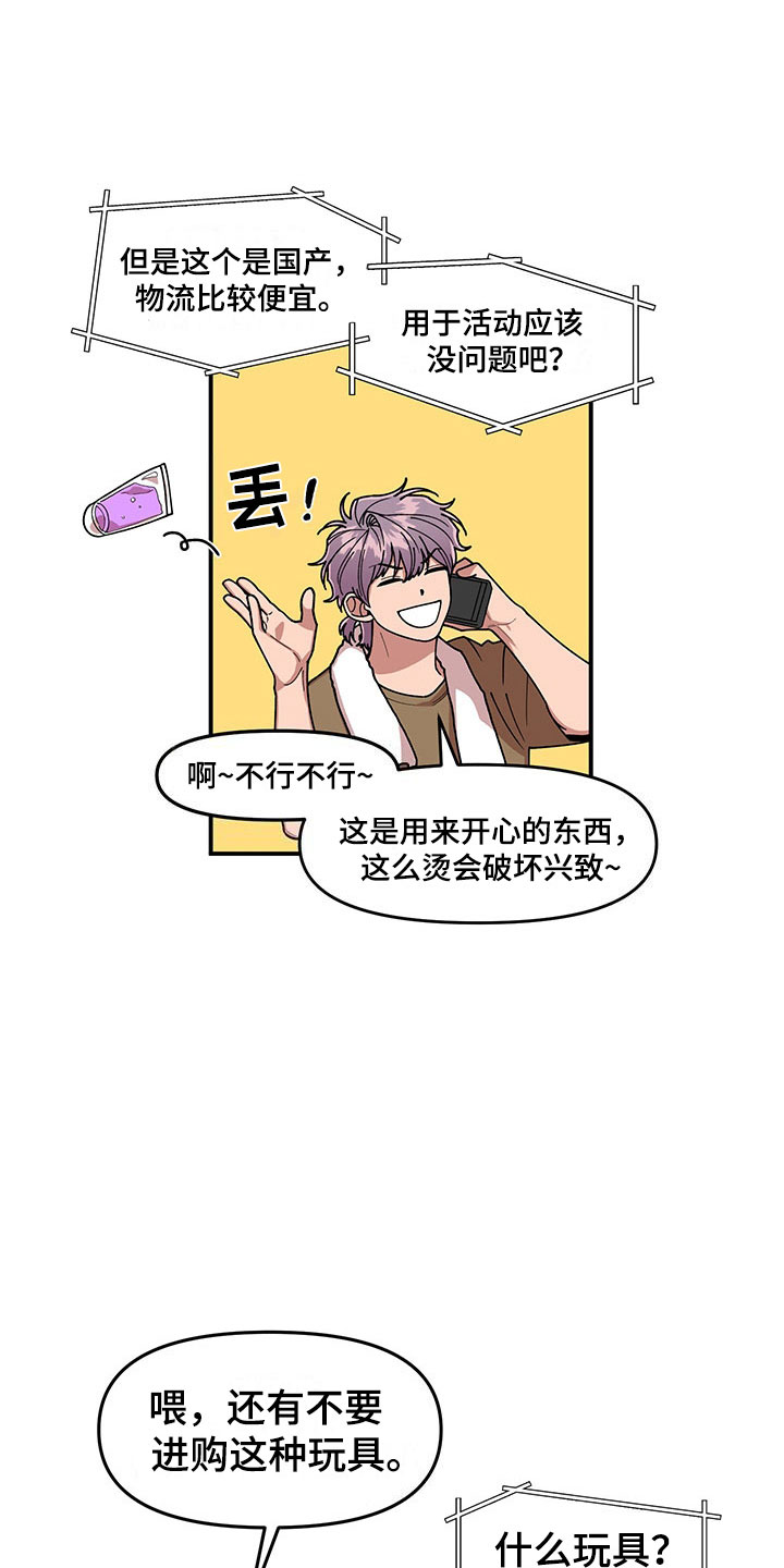 第13话 第3页