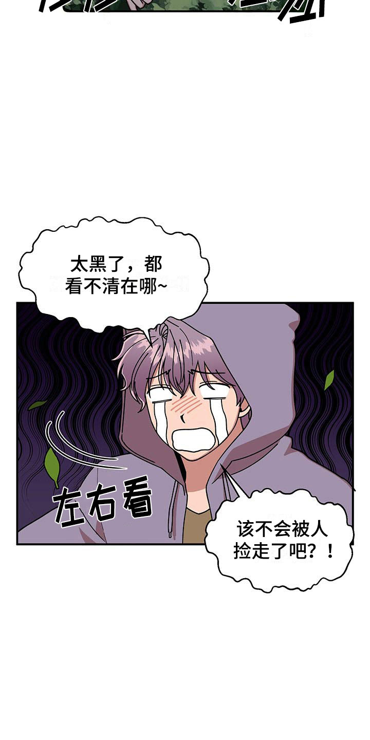 第13话 第22页