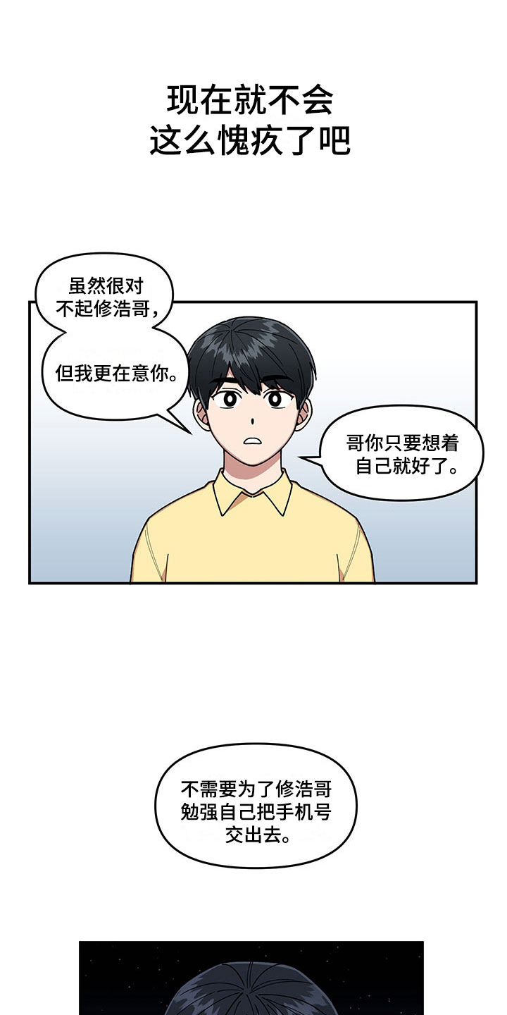 第13话 第13页