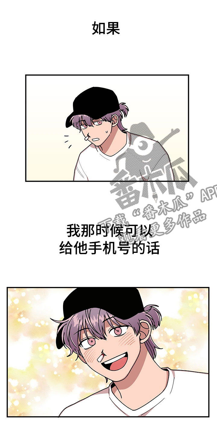 第13话 第12页