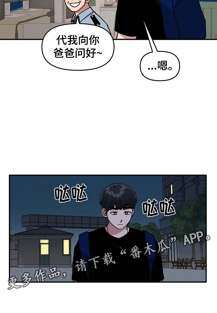 第13话 第10页