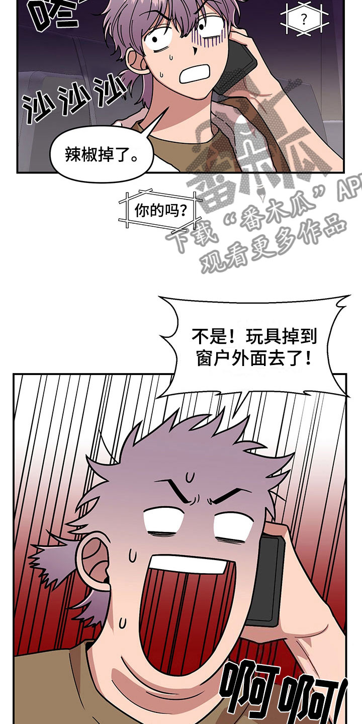 第13话 第8页