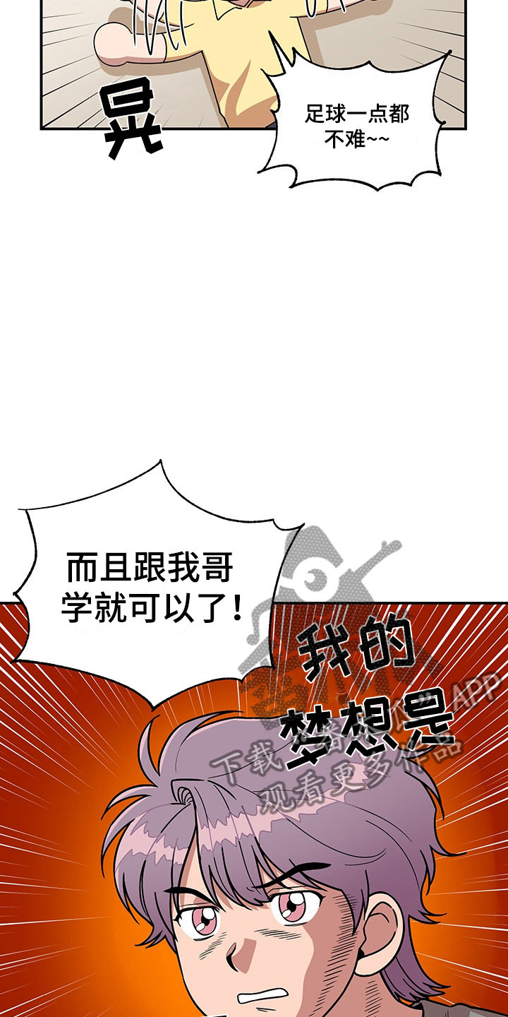 第11话 第3页