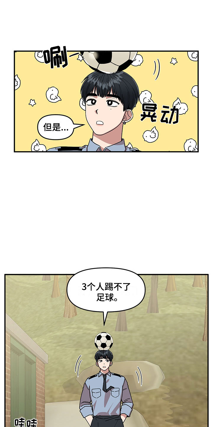 第11话 第6页