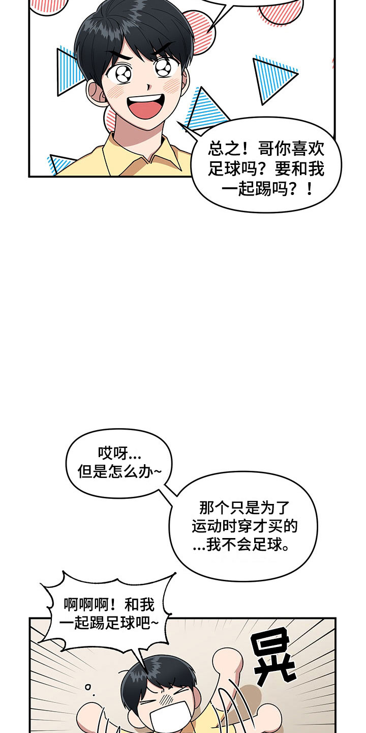 第11话 第2页